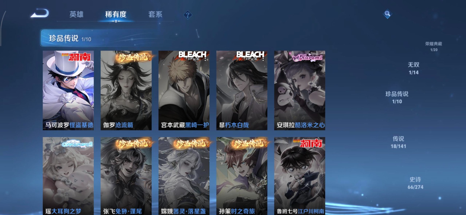 WZQM4200898王者荣耀账号详情图6