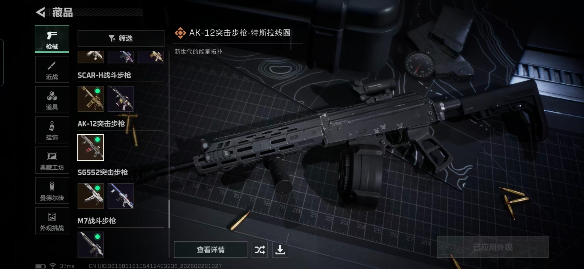 SJZQM458583三角洲行动账号详情图5