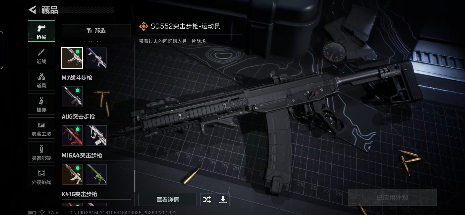 SJZQM458583三角洲行动账号详情图6