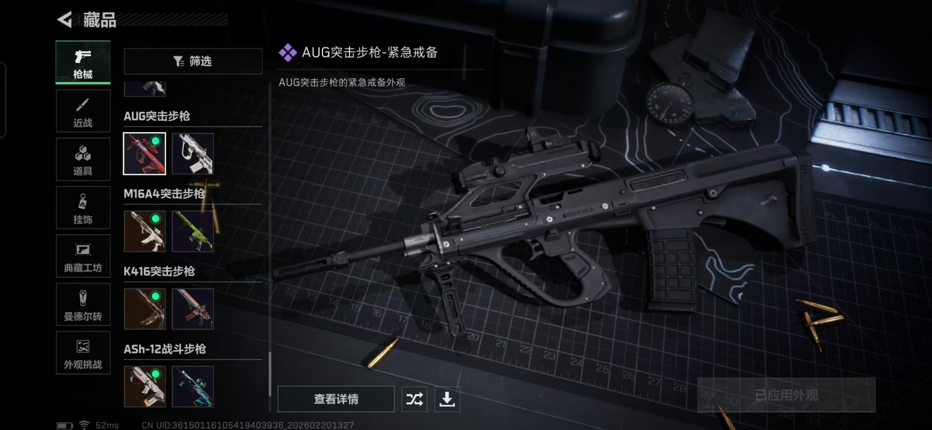 SJZQM458583三角洲行动账号详情图8