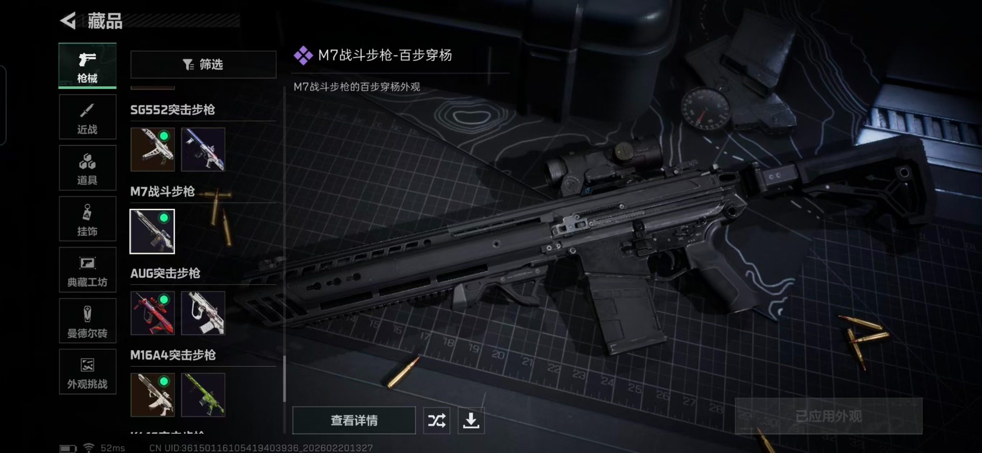 SJZQM458583三角洲行动账号详情图7