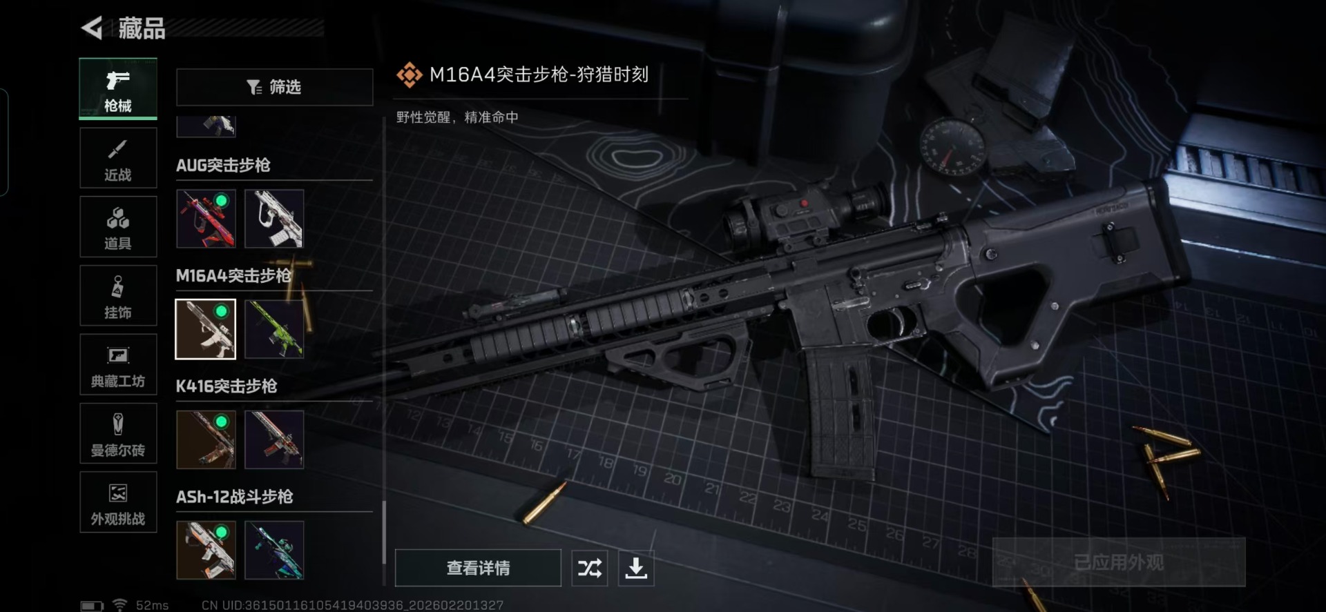 SJZQM458583三角洲行动账号详情图9