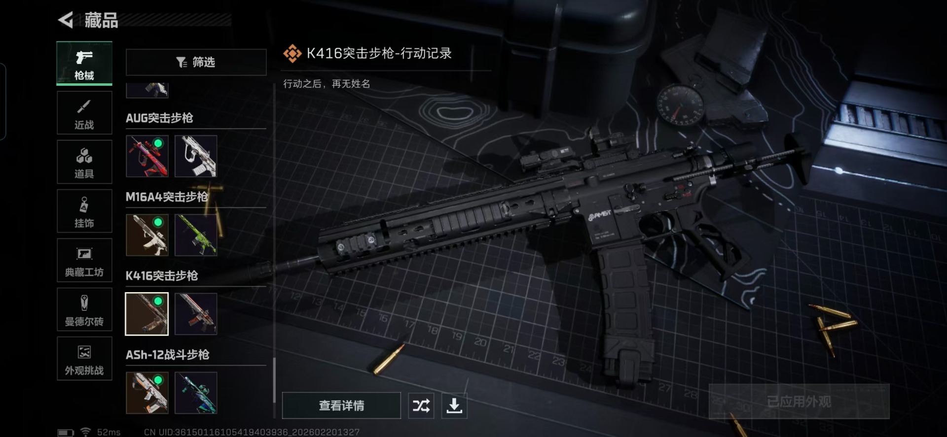 SJZQM458583三角洲行动账号详情图10