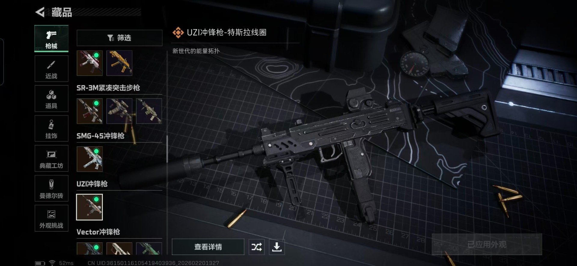 SJZQM458583三角洲行动账号详情图12