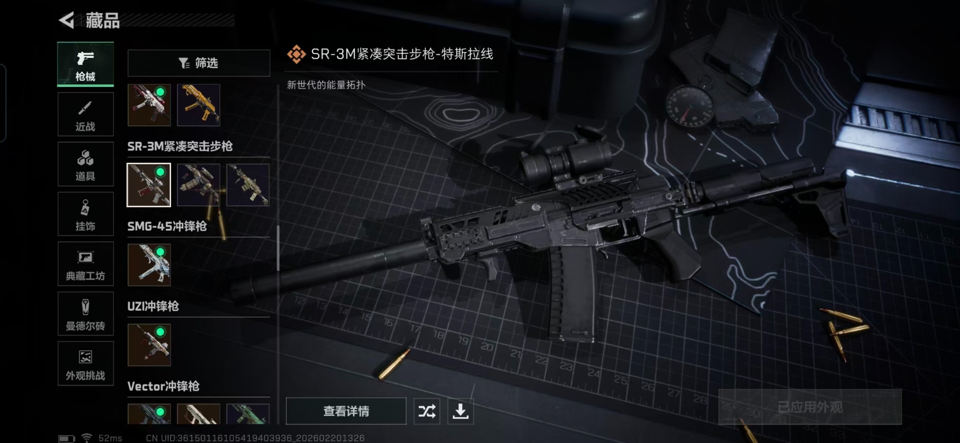 SJZQM458583三角洲行动账号详情图14