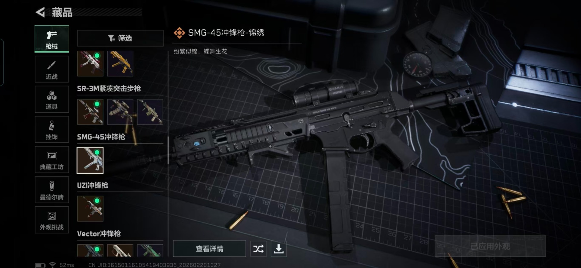 SJZQM458583三角洲行动账号详情图13