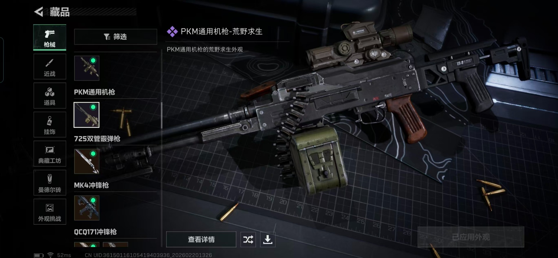 SJZQM458583三角洲行动账号详情图15