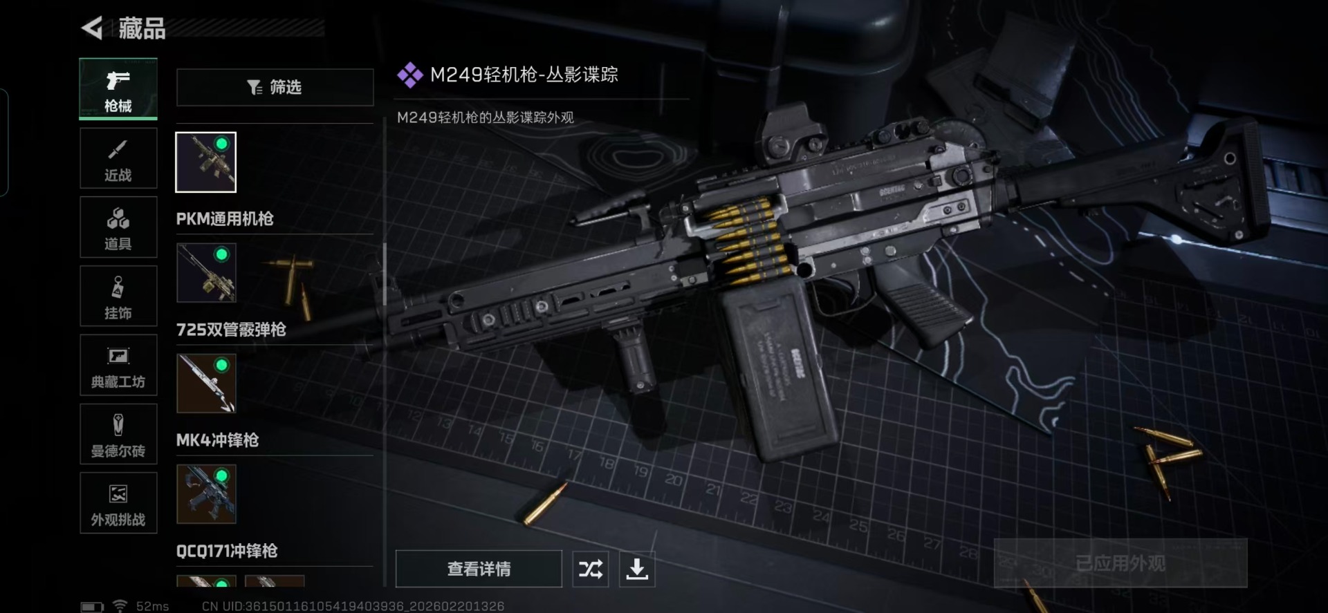 SJZQM458583三角洲行动账号详情图16