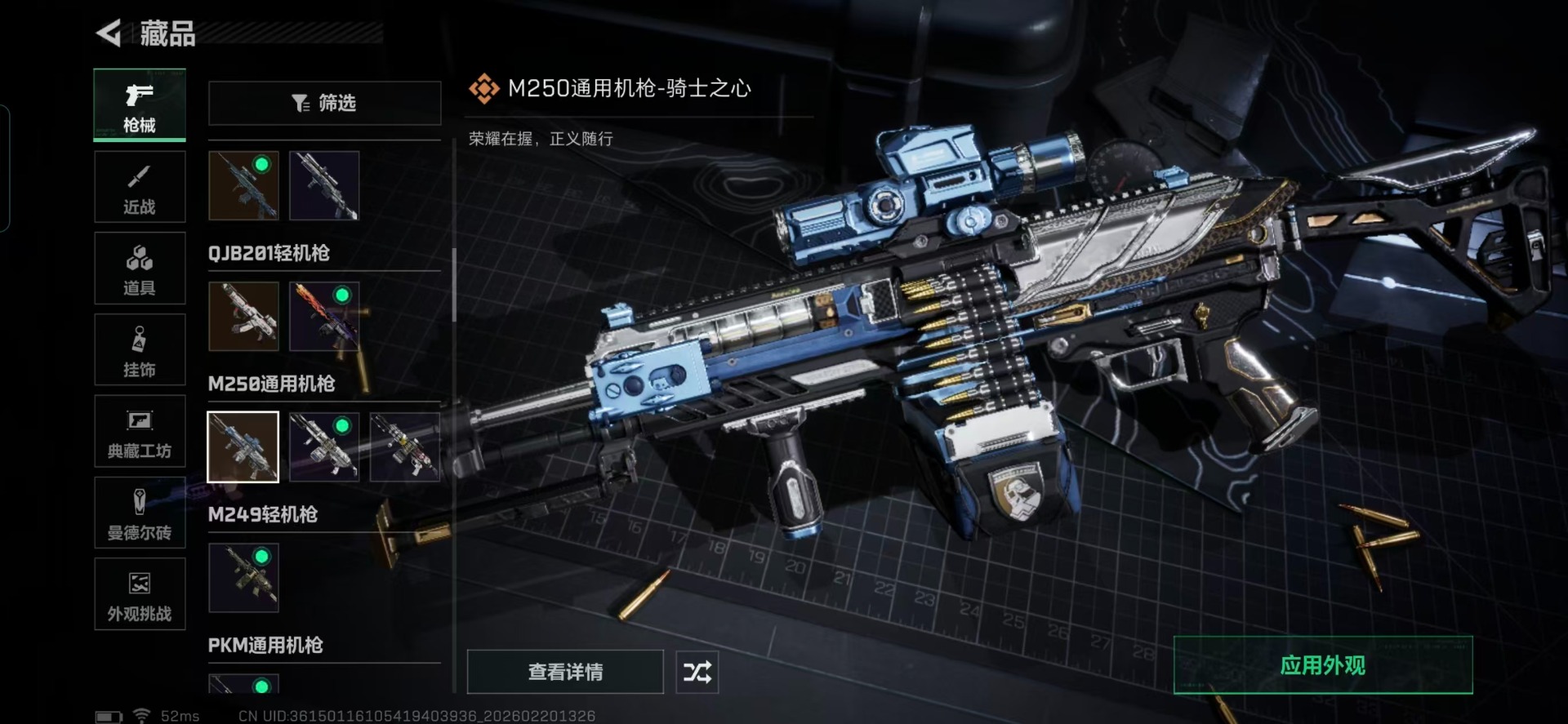 SJZQM458583三角洲行动账号详情图18