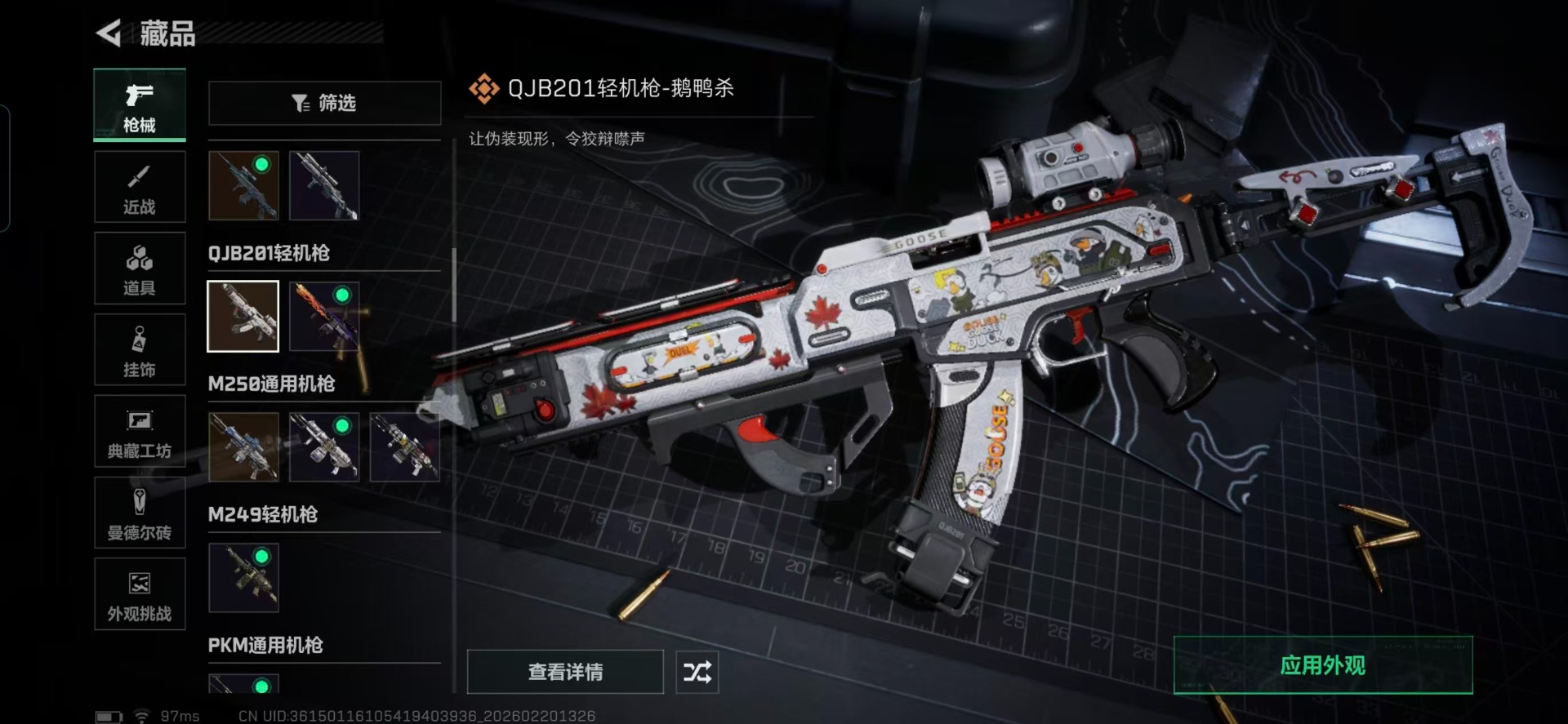 SJZQM458583三角洲行动账号详情图19