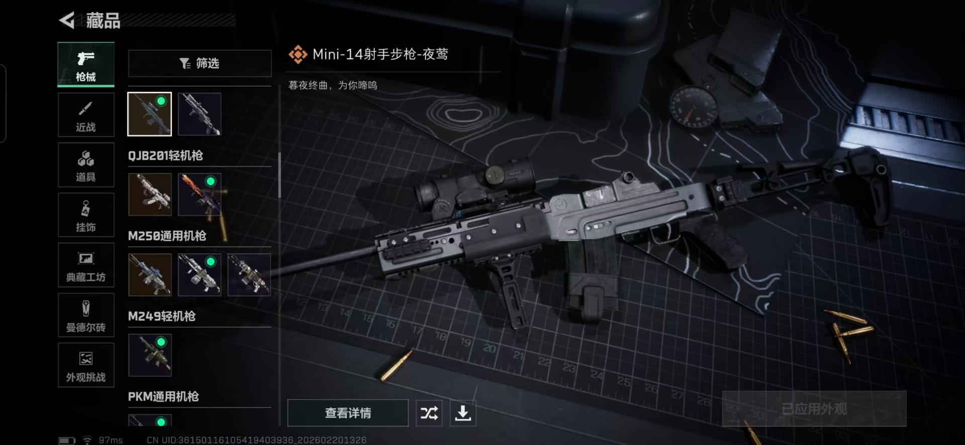 SJZQM458583三角洲行动账号详情图20