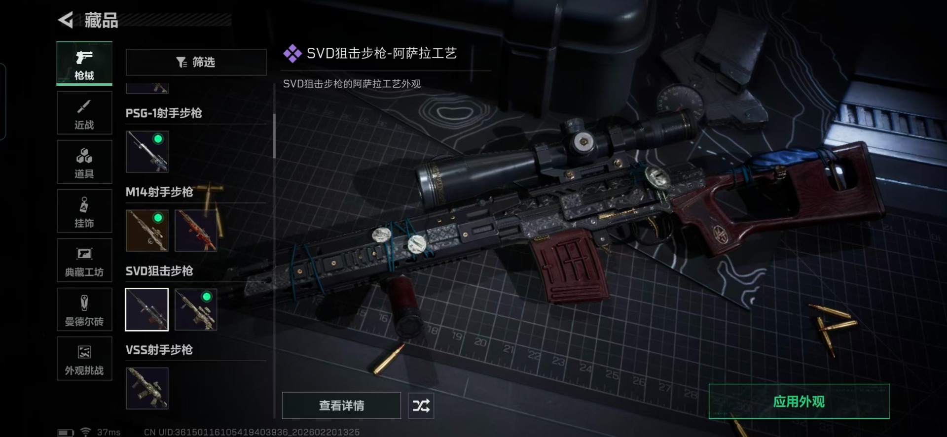 SJZQM458583三角洲行动账号详情图22