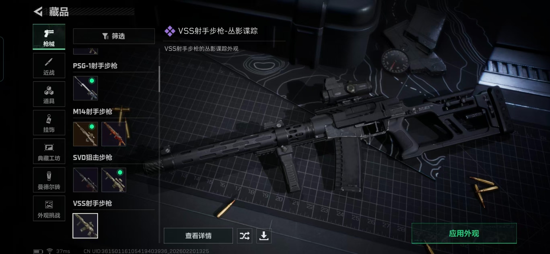 SJZQM458583三角洲行动账号详情图21