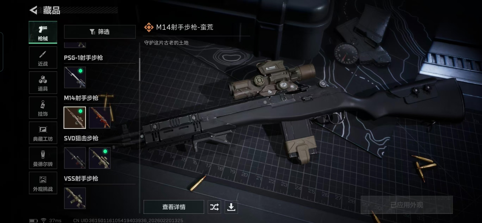 SJZQM458583三角洲行动账号详情图23