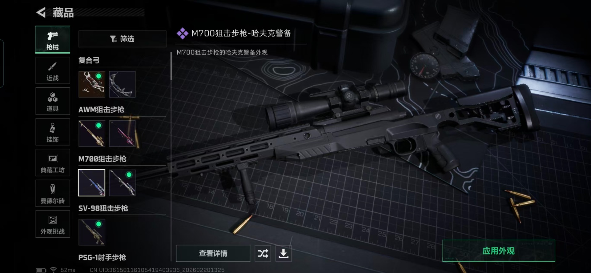 SJZQM458583三角洲行动账号详情图26