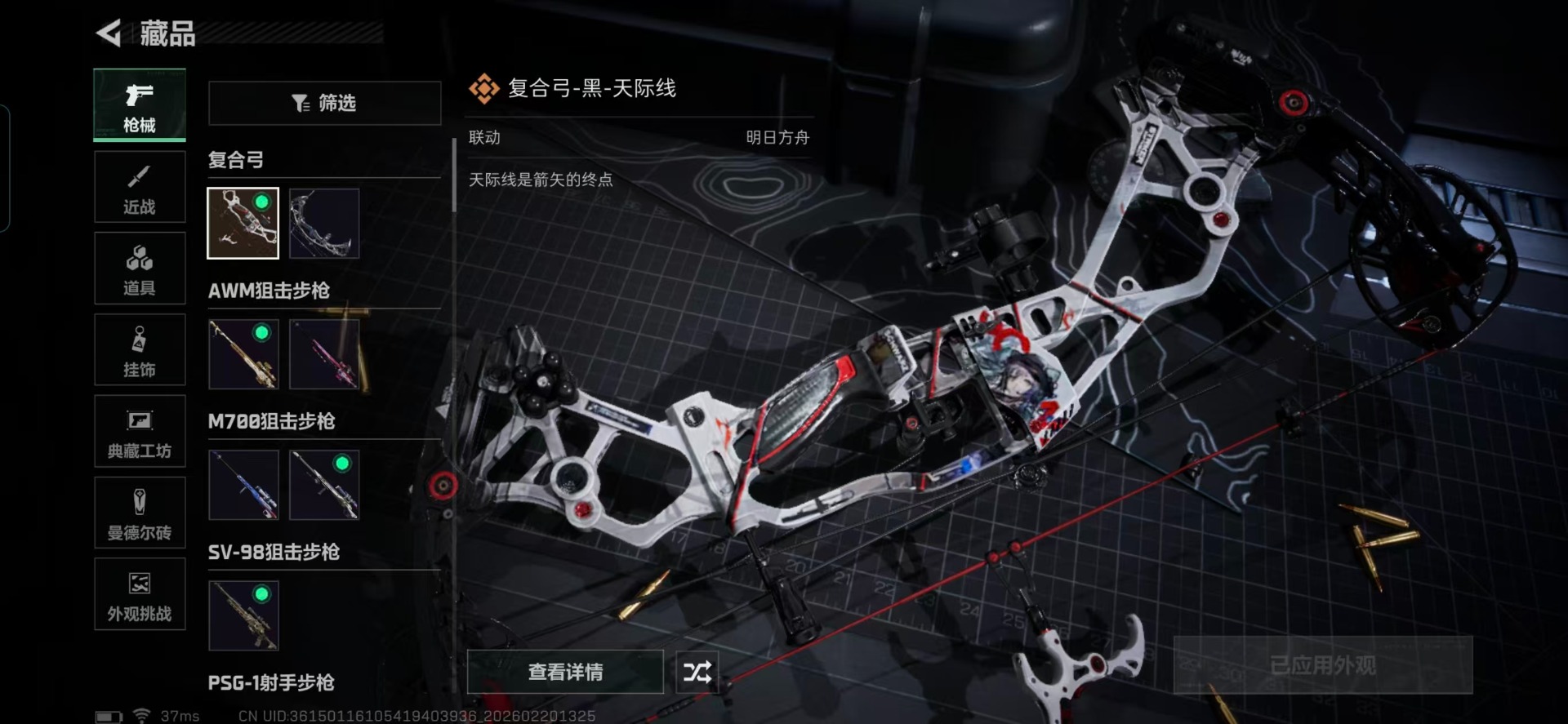 SJZQM458583三角洲行动账号详情图28