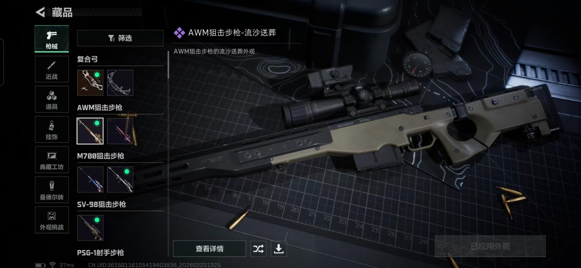 SJZQM458583三角洲行动账号详情图27