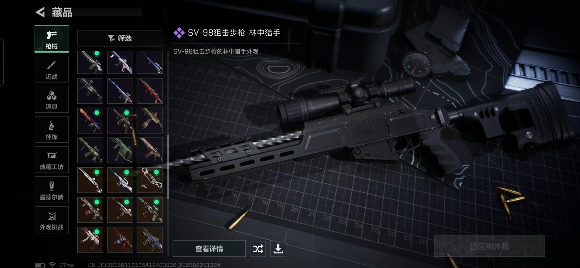 SJZQM458583三角洲行动账号详情图31