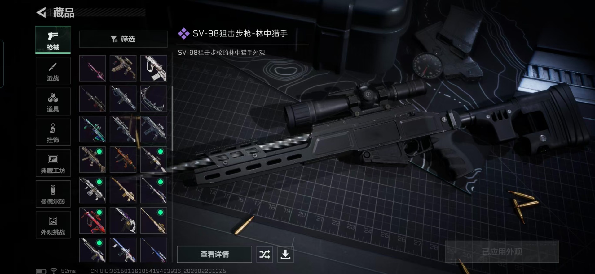 SJZQM458583三角洲行动账号详情图30