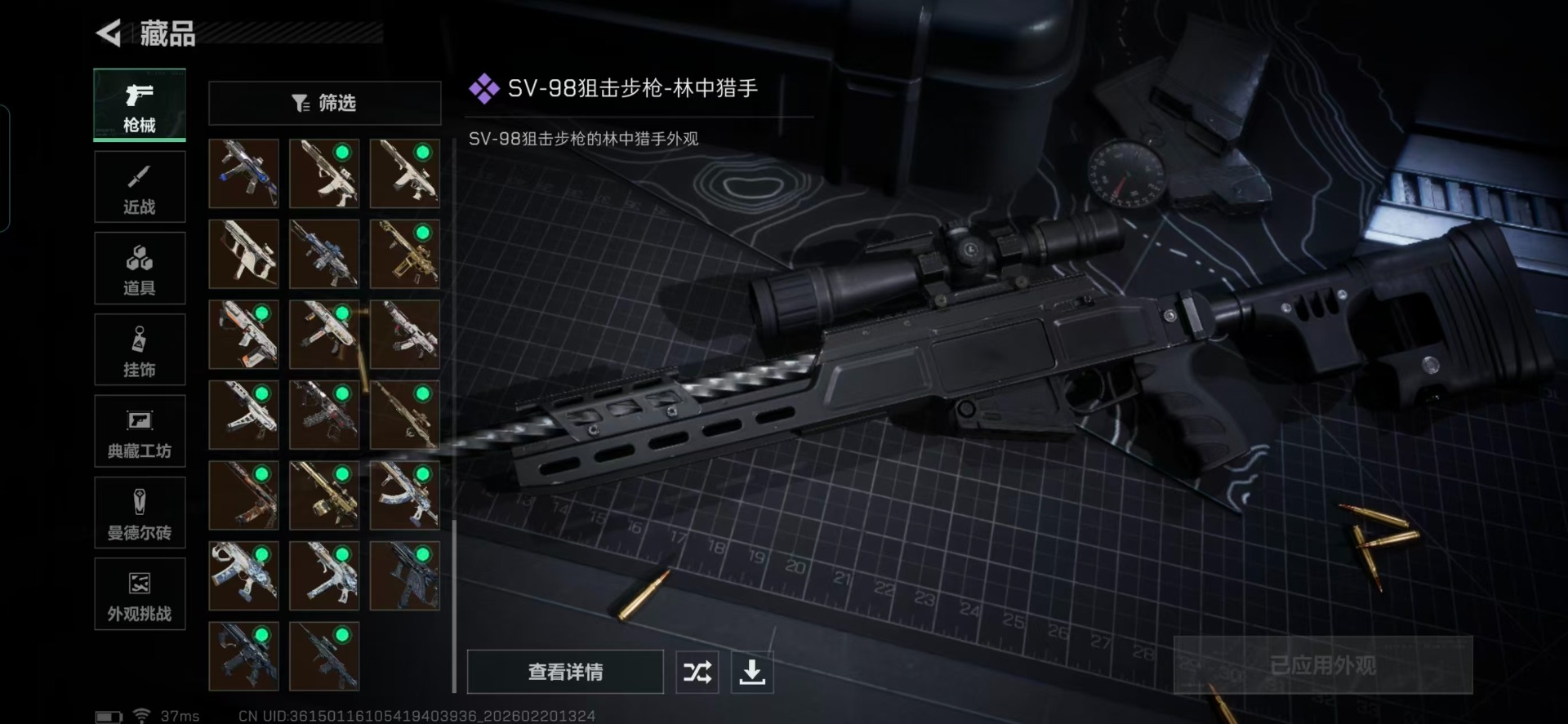 SJZQM458583三角洲行动账号详情图32