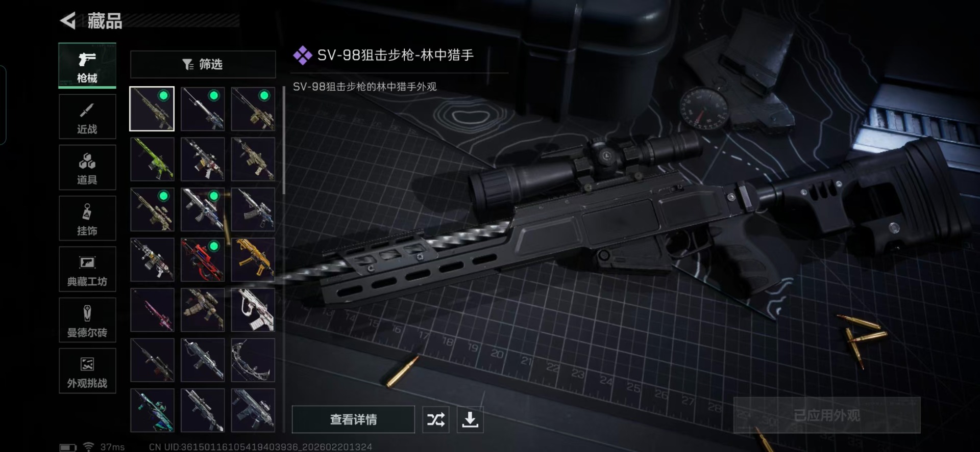 SJZQM458583三角洲行动账号详情图33