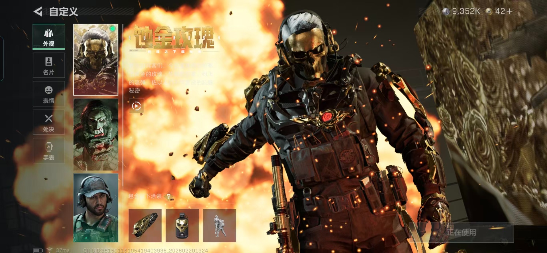 SJZQM458583三角洲行动账号详情图35