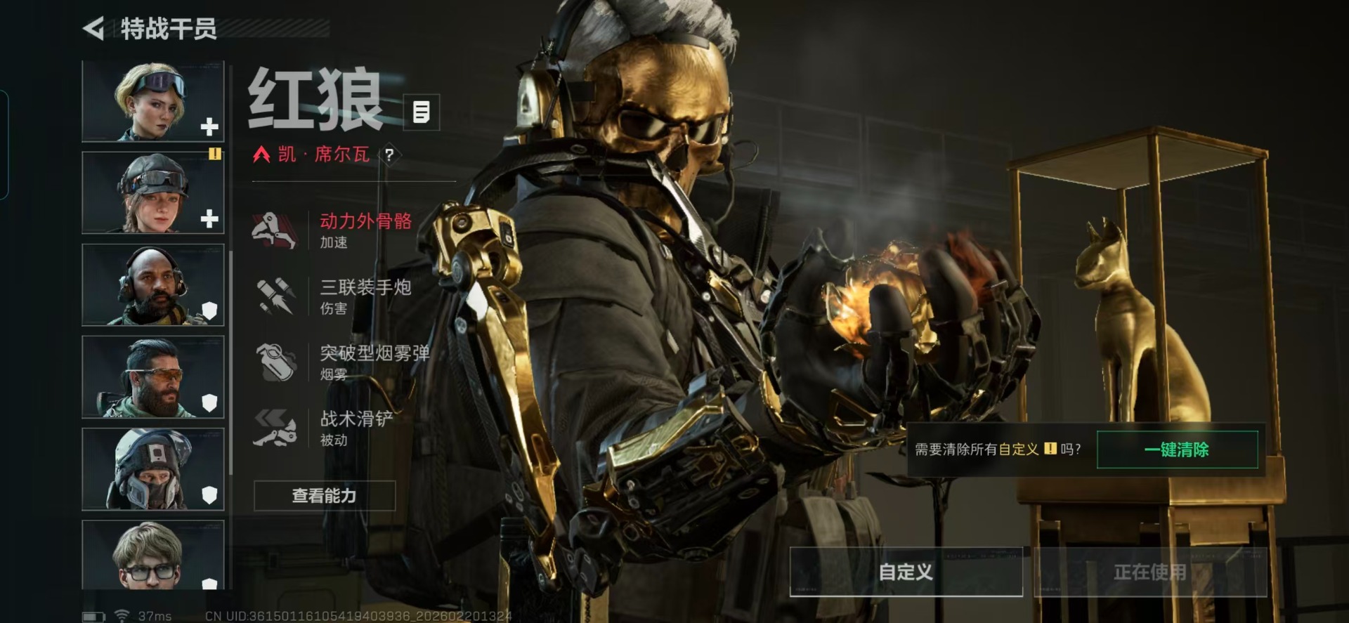 SJZQM458583三角洲行动账号详情图37