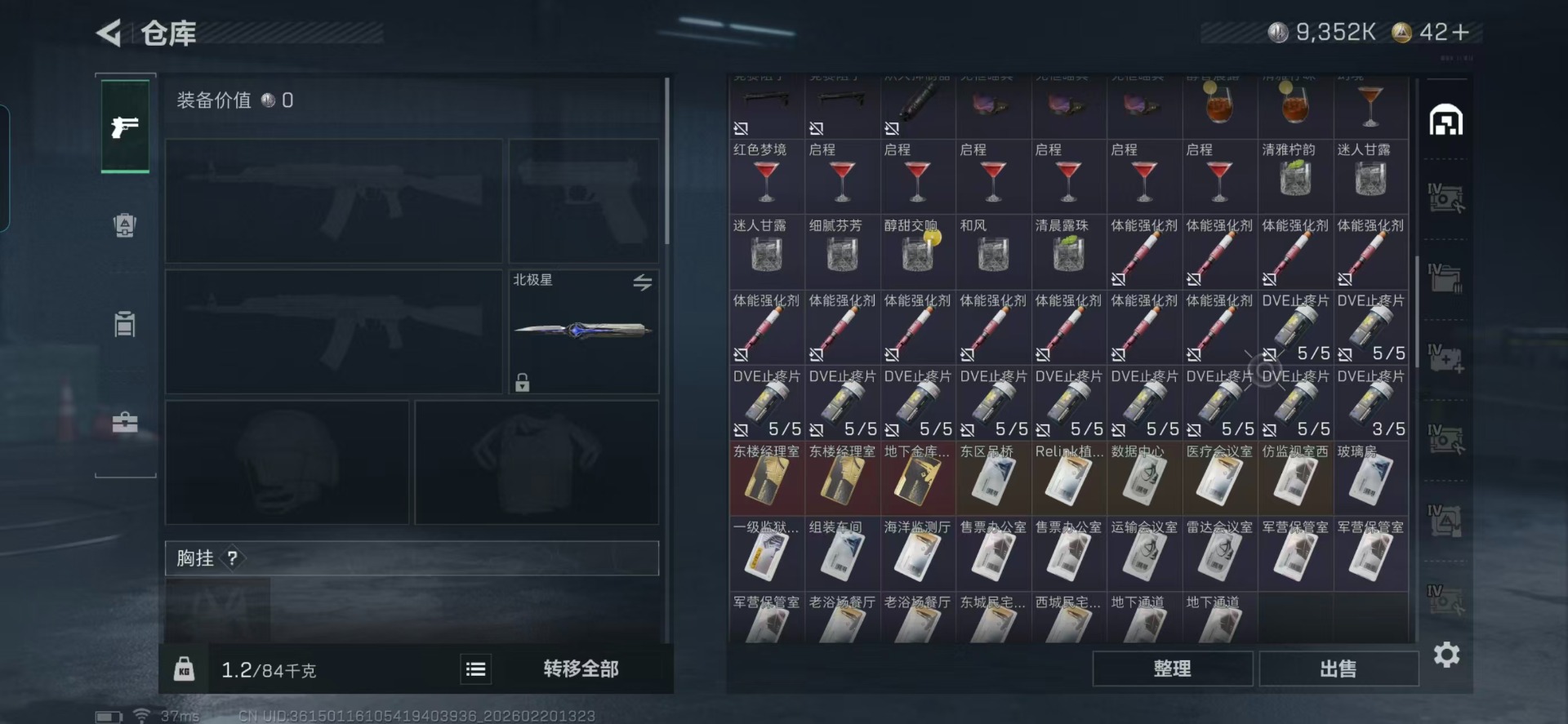 SJZQM458583三角洲行动账号详情图42