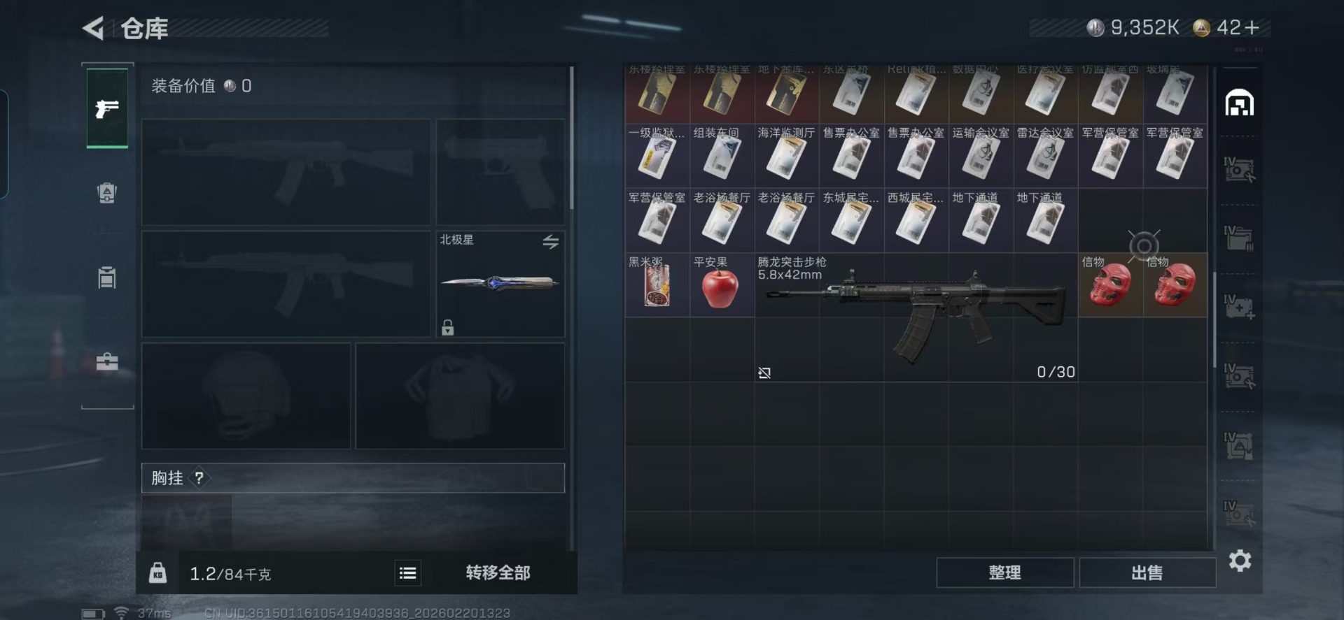 SJZQM458583三角洲行动账号详情图41