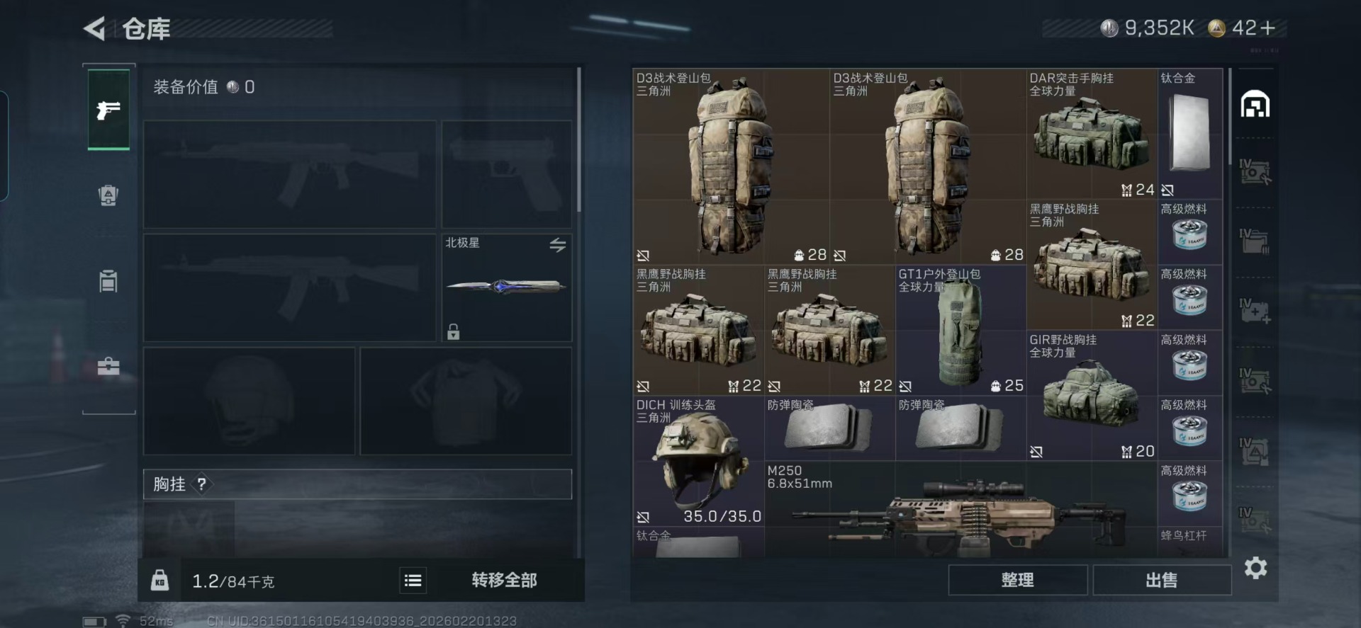 SJZQM458583三角洲行动账号详情图44