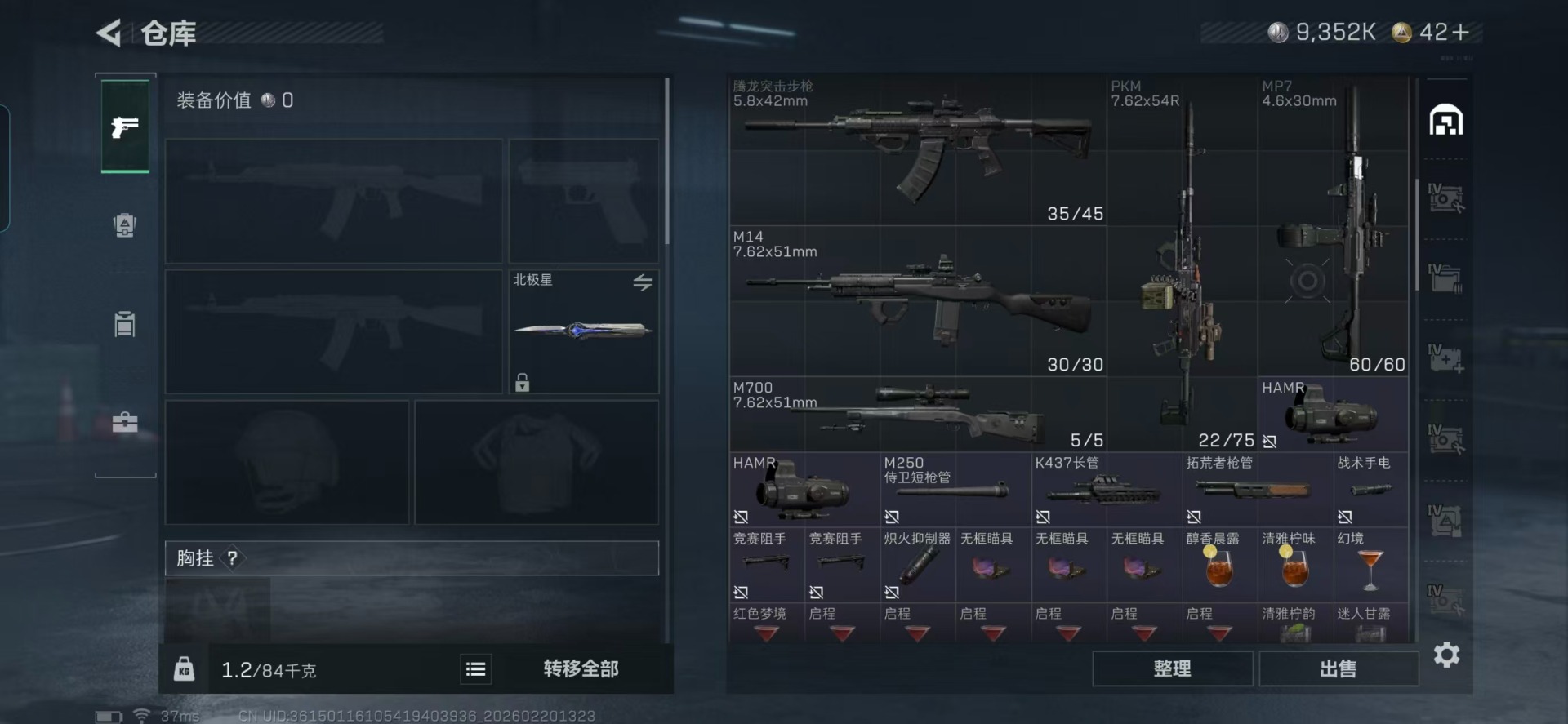 SJZQM458583三角洲行动账号详情图43