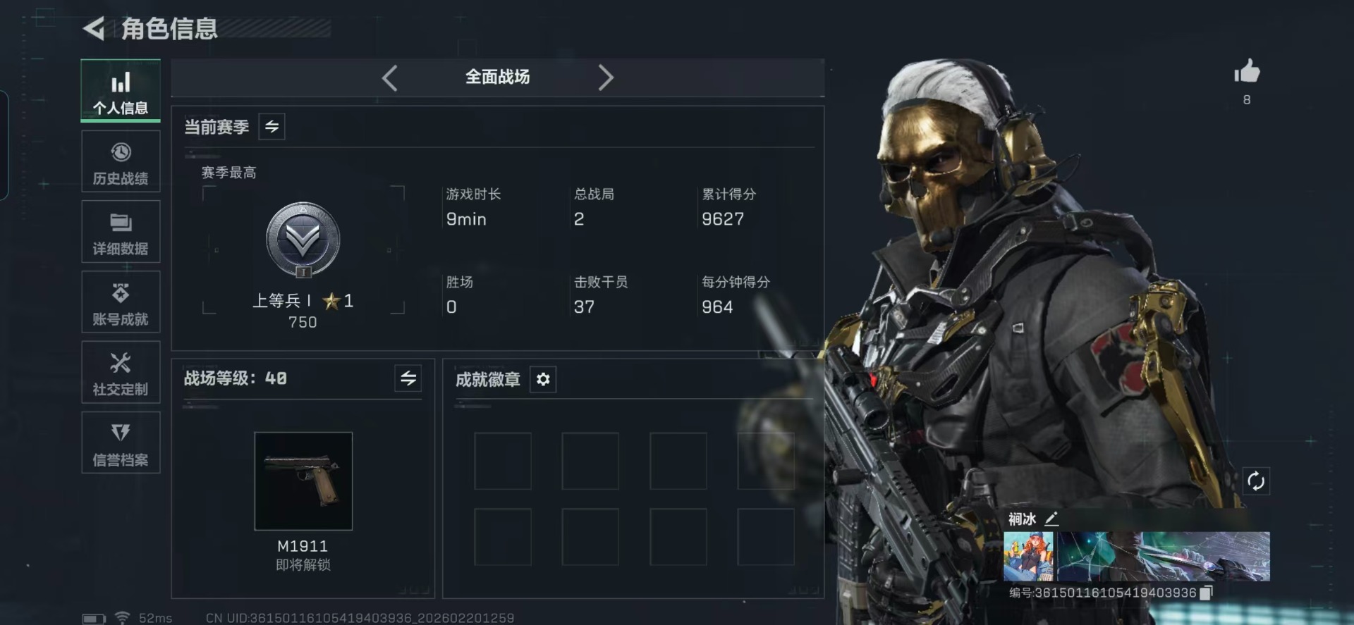 SJZQM458583三角洲行动账号详情图46