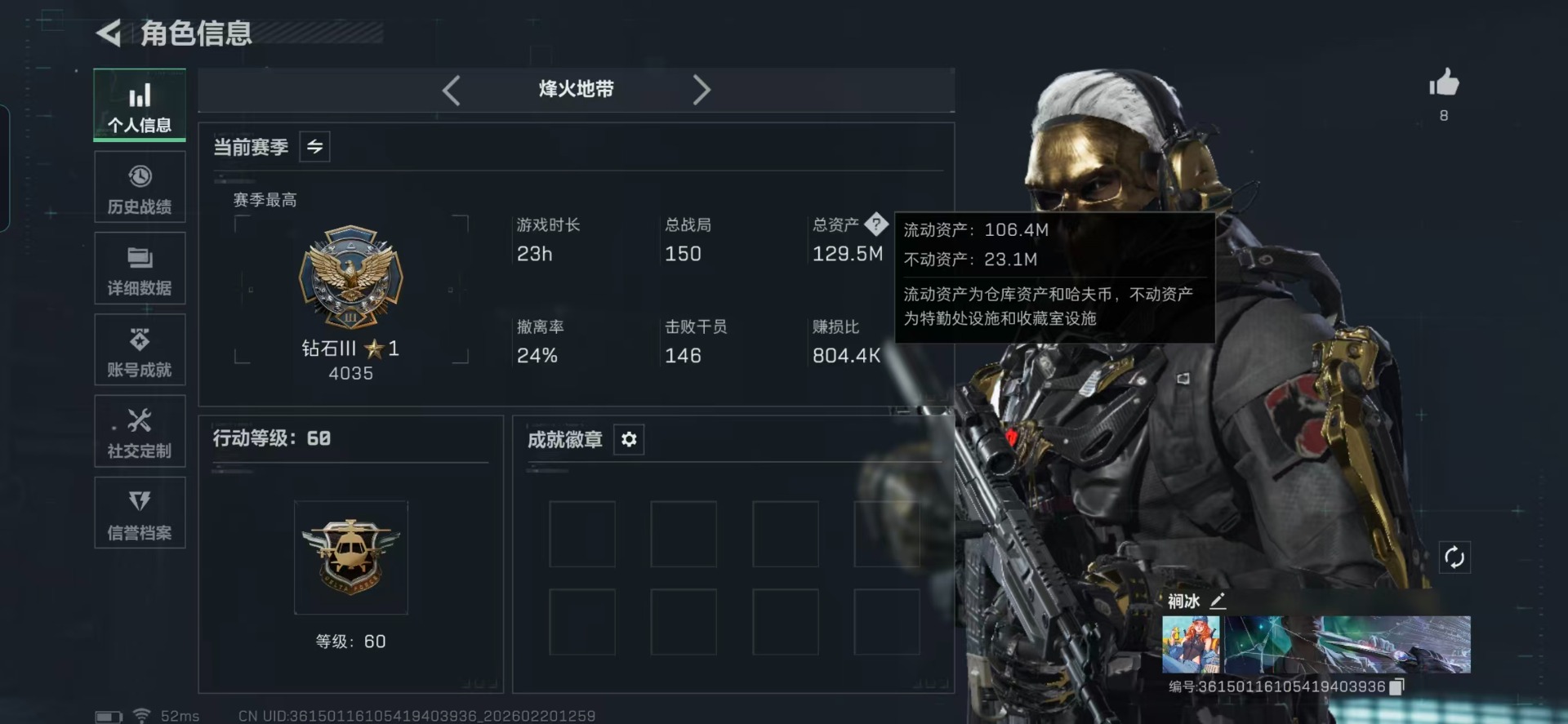 SJZQM458583三角洲行动账号详情图47