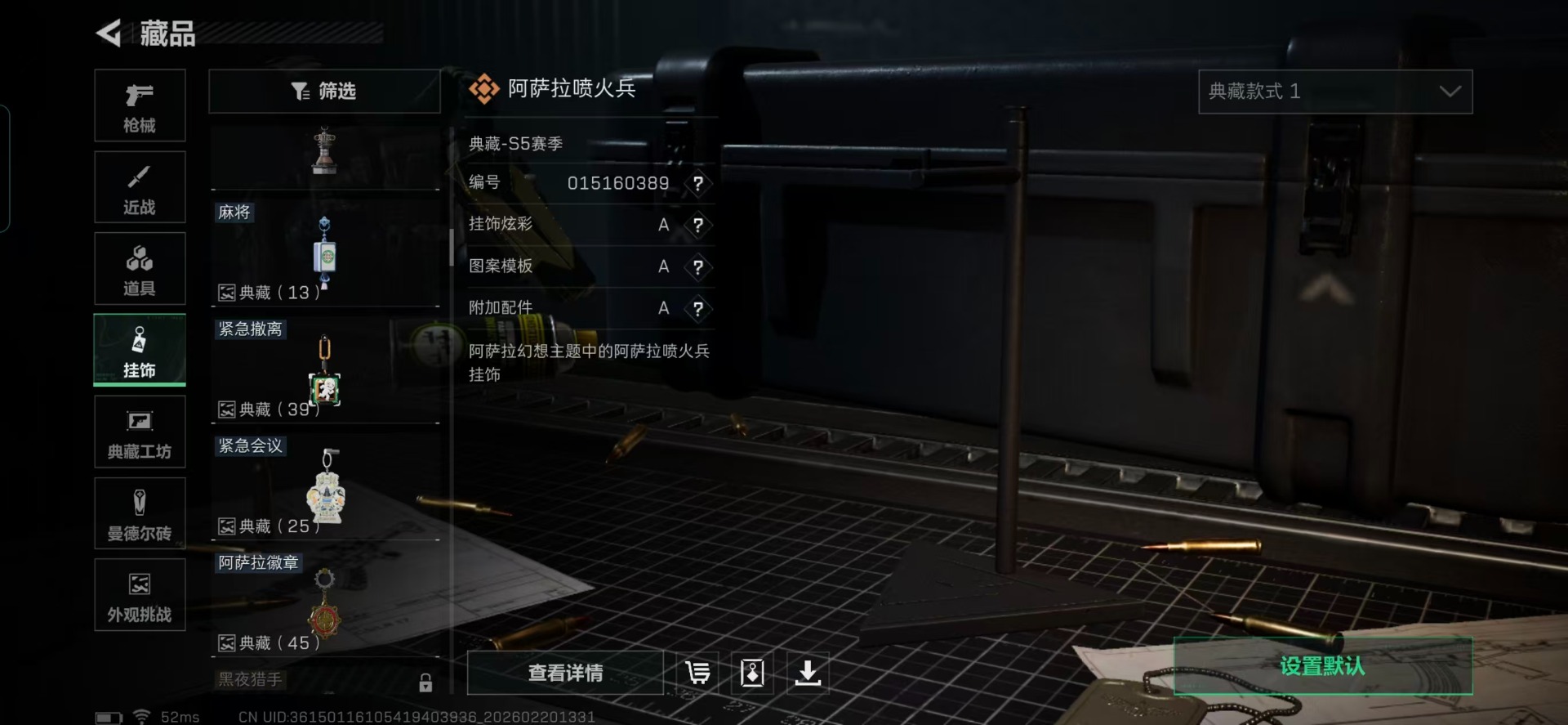 SJZQM458583三角洲行动账号详情图49