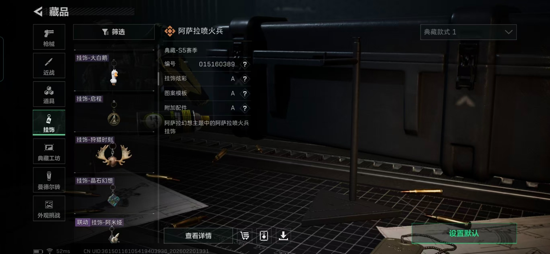 SJZQM458583三角洲行动账号详情图50