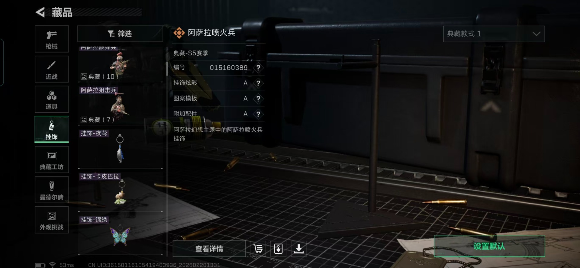 SJZQM458583三角洲行动账号详情图52