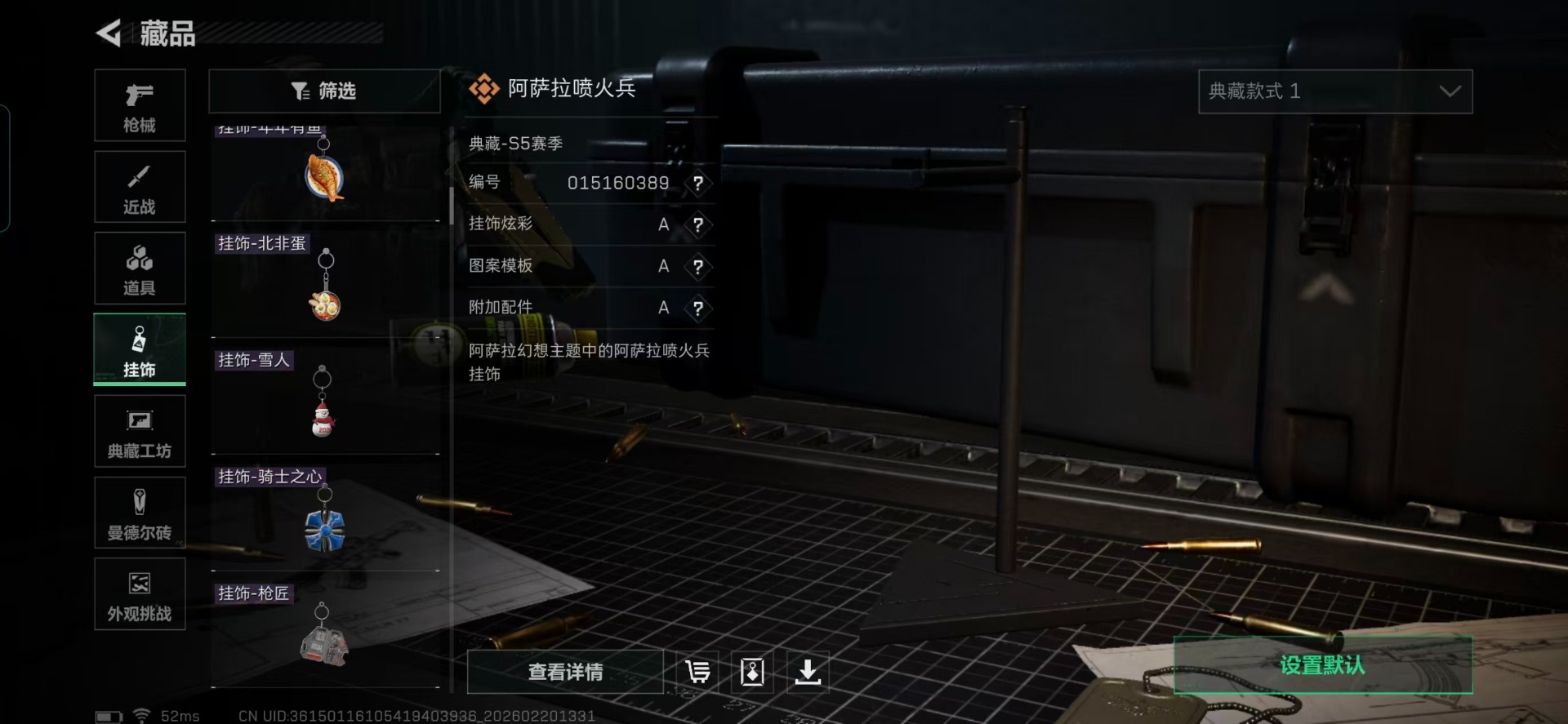 SJZQM458583三角洲行动账号详情图51