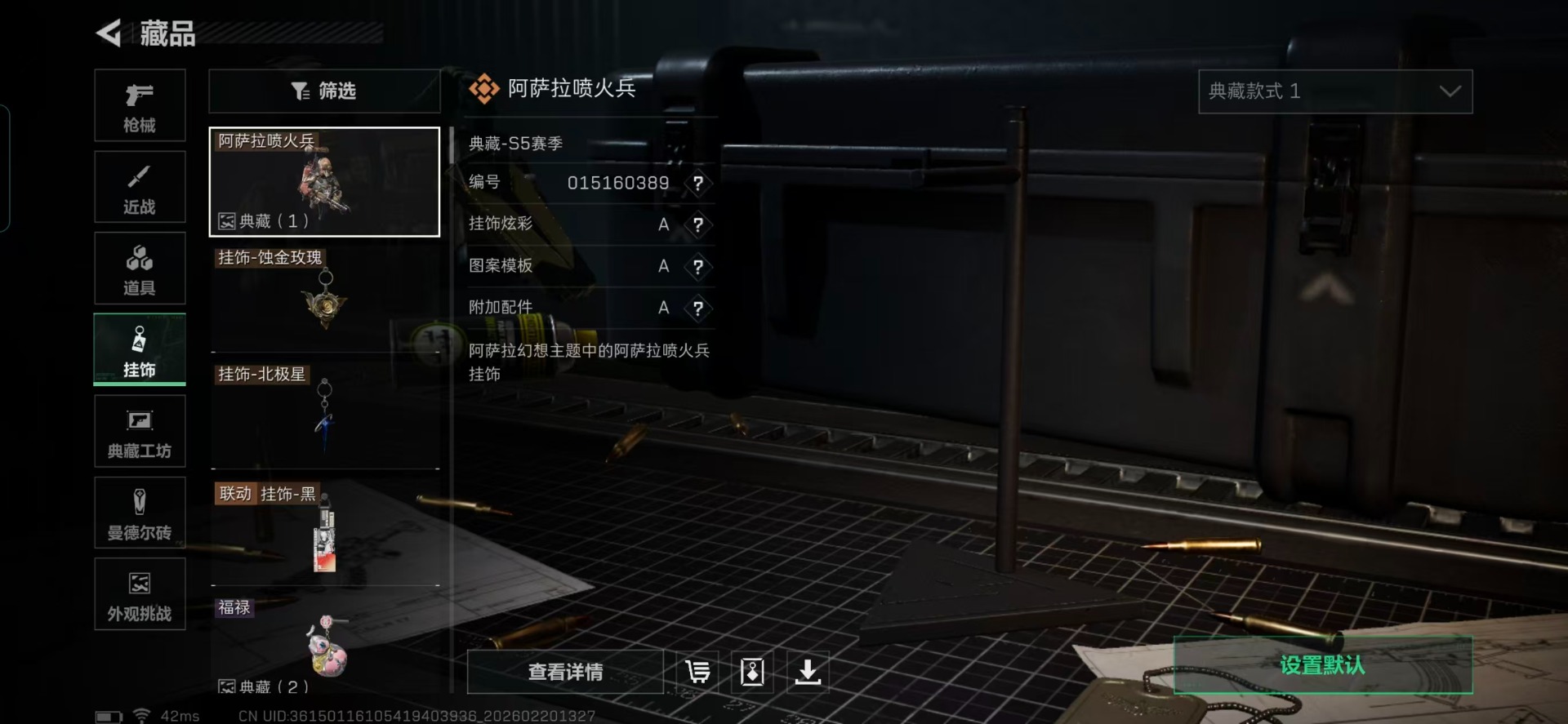 SJZQM458583三角洲行动账号详情图54