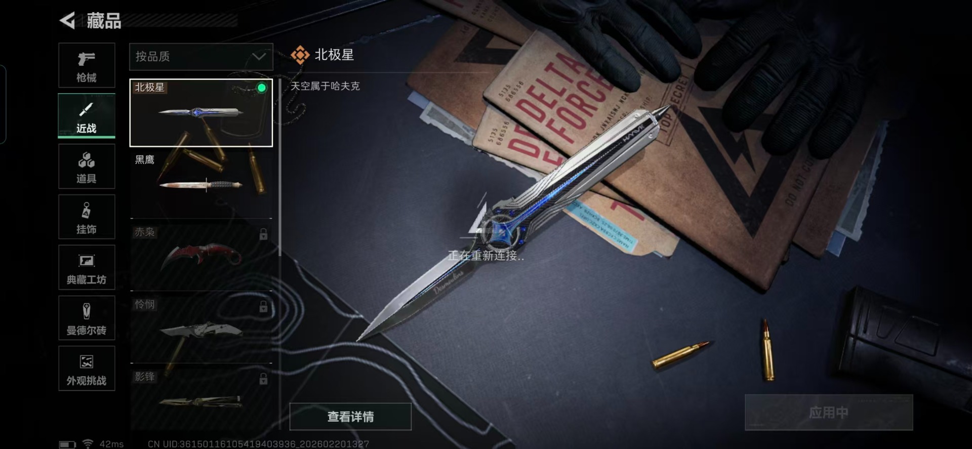 SJZQM458583三角洲行动账号详情图55