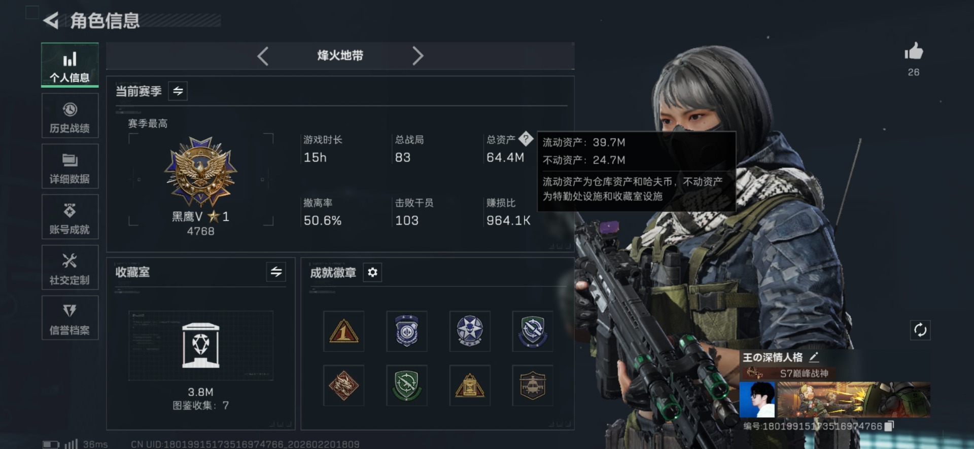 SJZQM458584三角洲行动账号详情图3