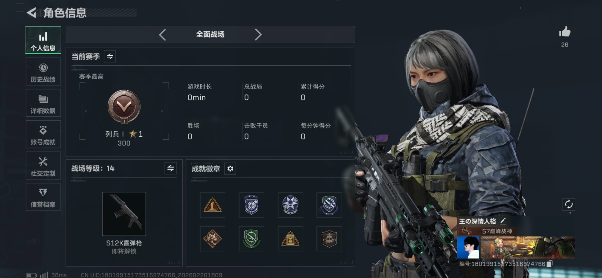 SJZQM458584三角洲行动账号详情图4