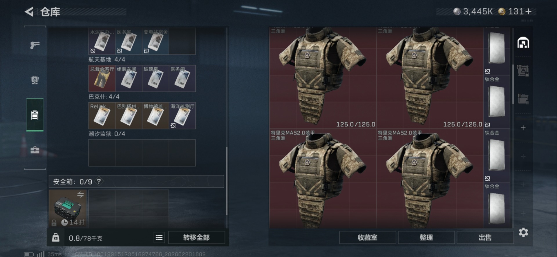 SJZQM458584三角洲行动账号详情图7