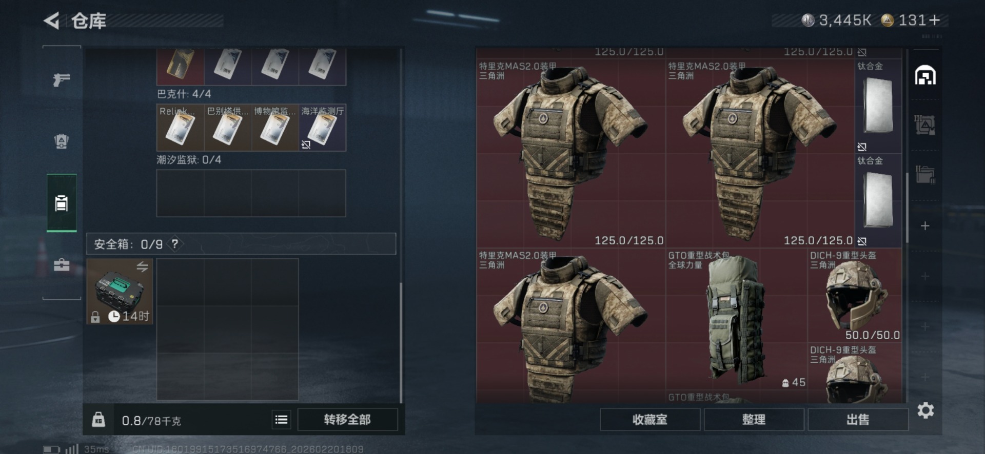 SJZQM458584三角洲行动账号详情图8