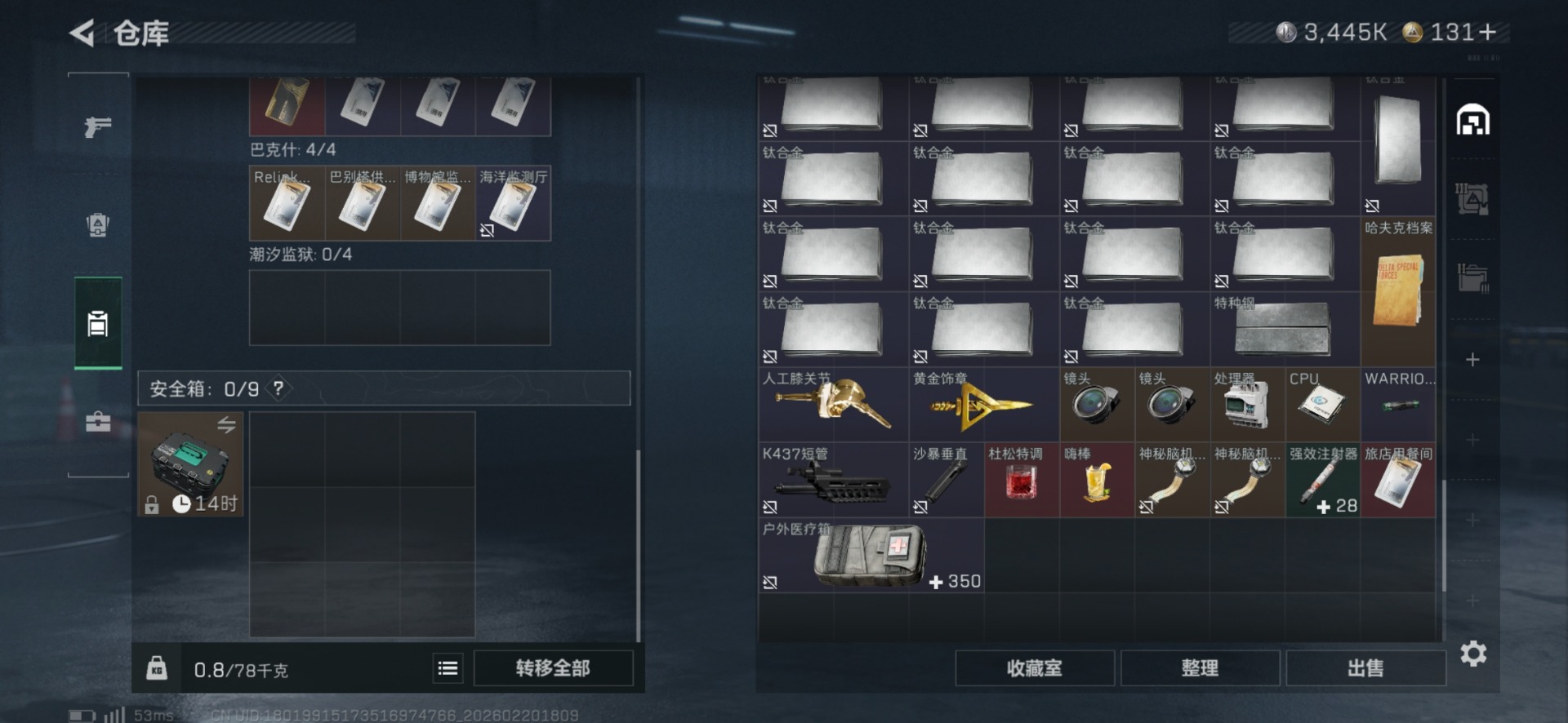 SJZQM458584三角洲行动账号详情图10