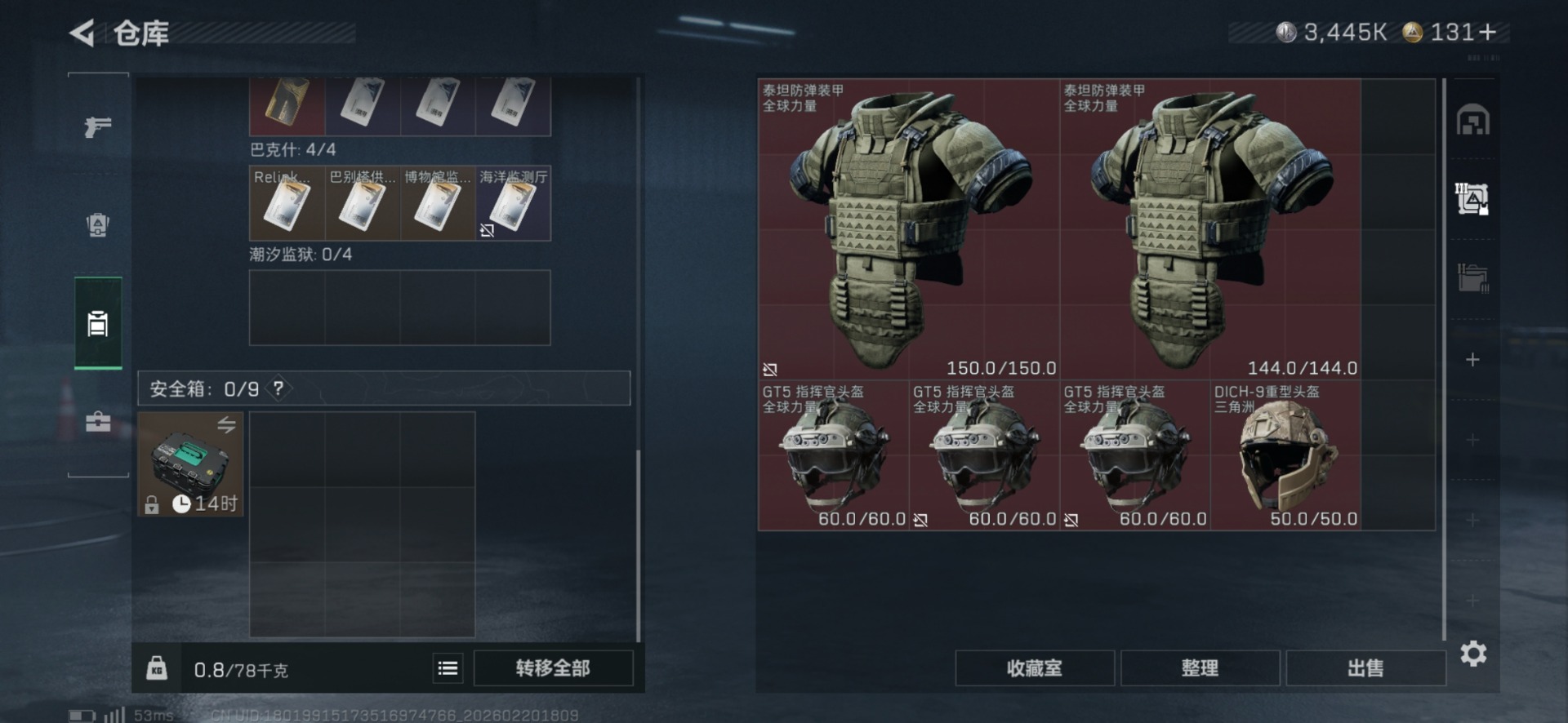 SJZQM458584三角洲行动账号详情图11