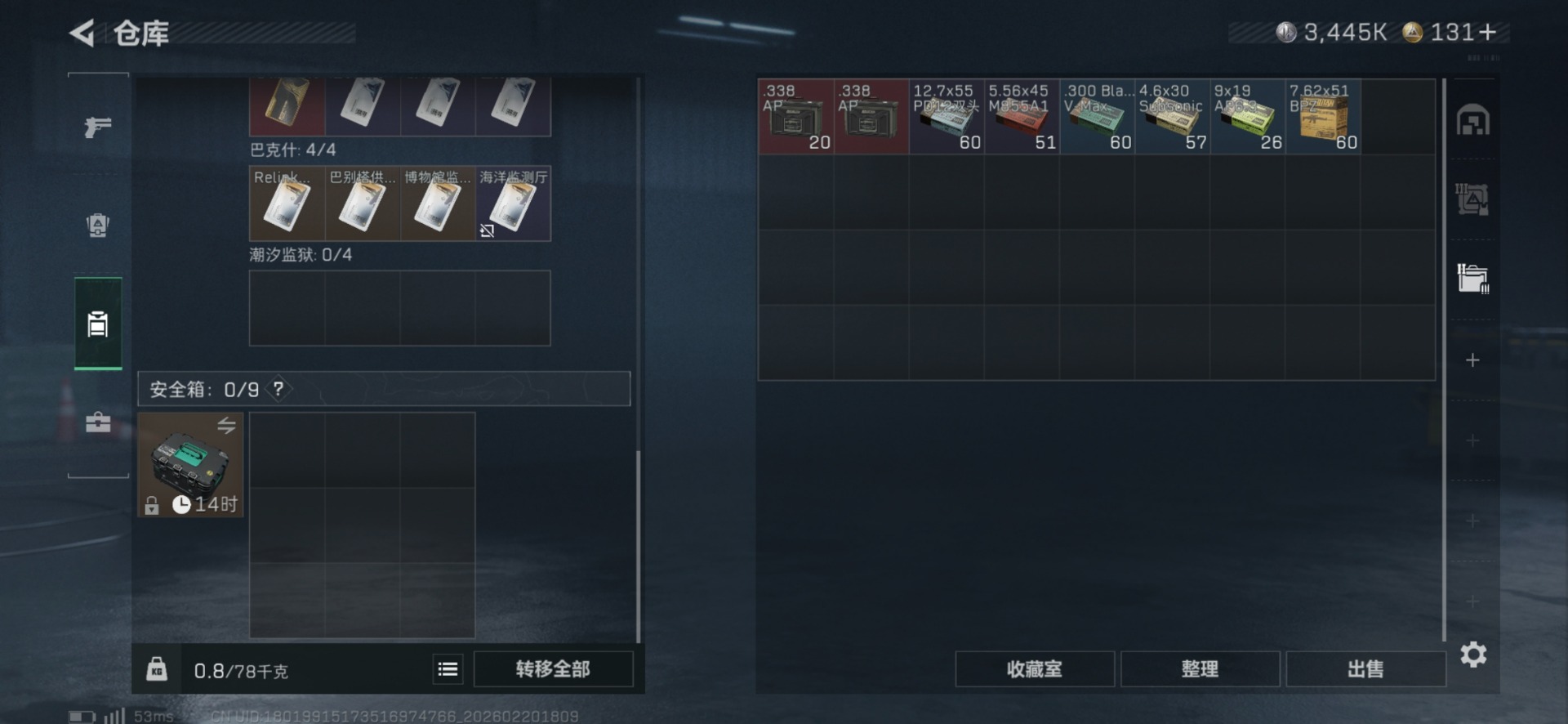 SJZQM458584三角洲行动账号详情图12