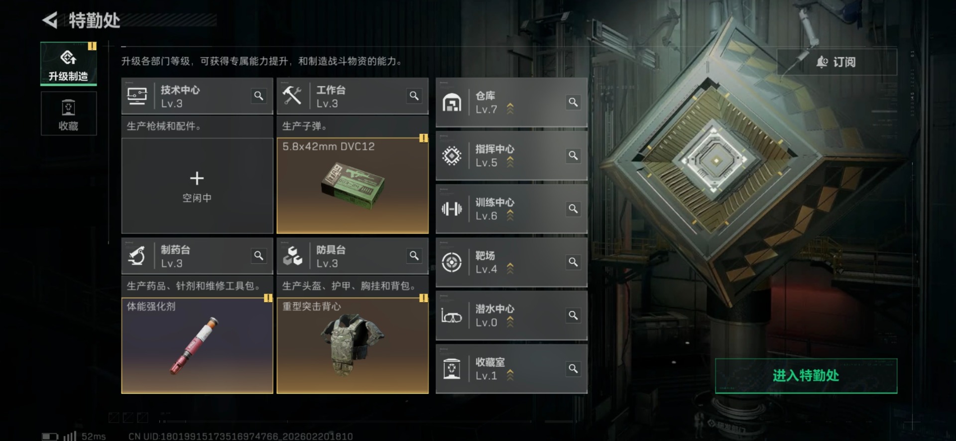 SJZQM458584三角洲行动账号详情图18