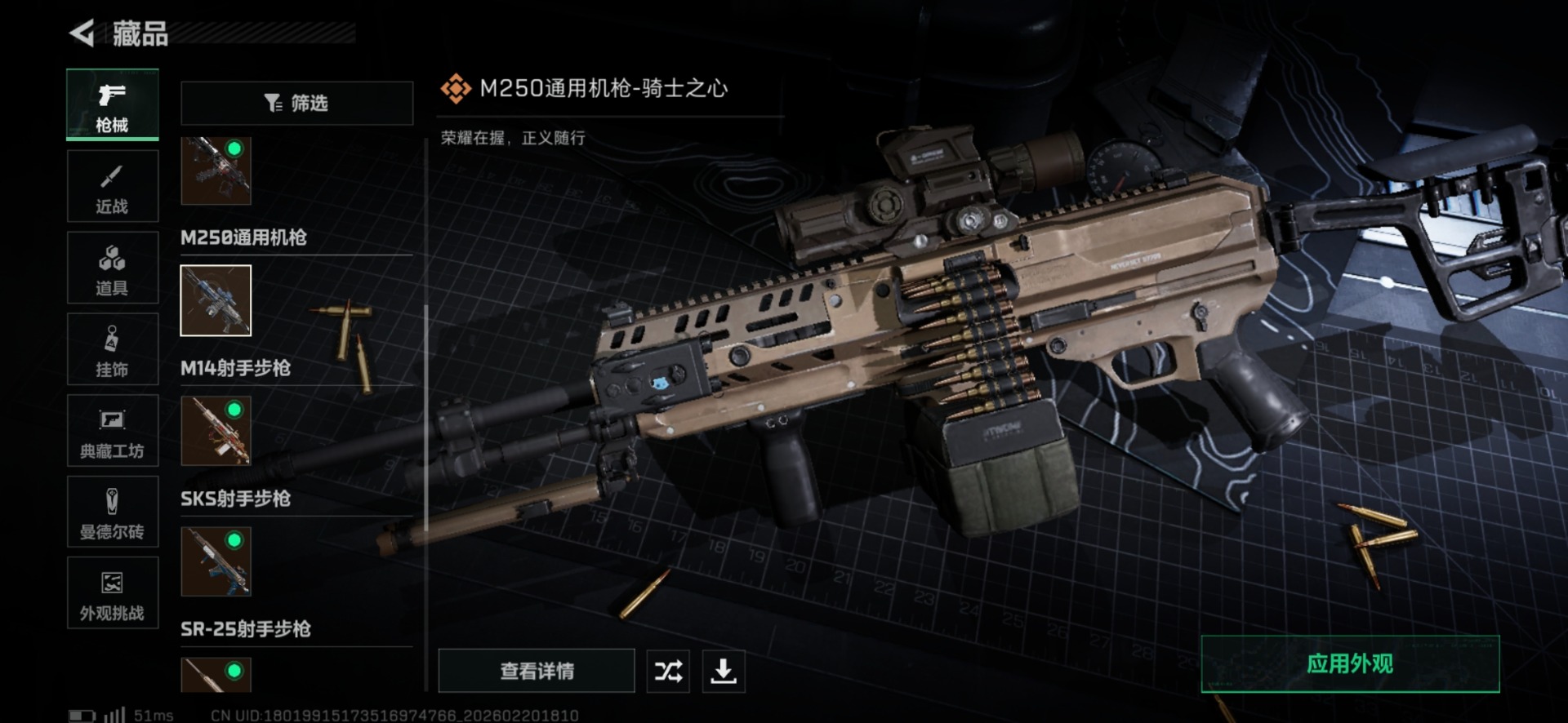 SJZQM458584三角洲行动账号详情图25