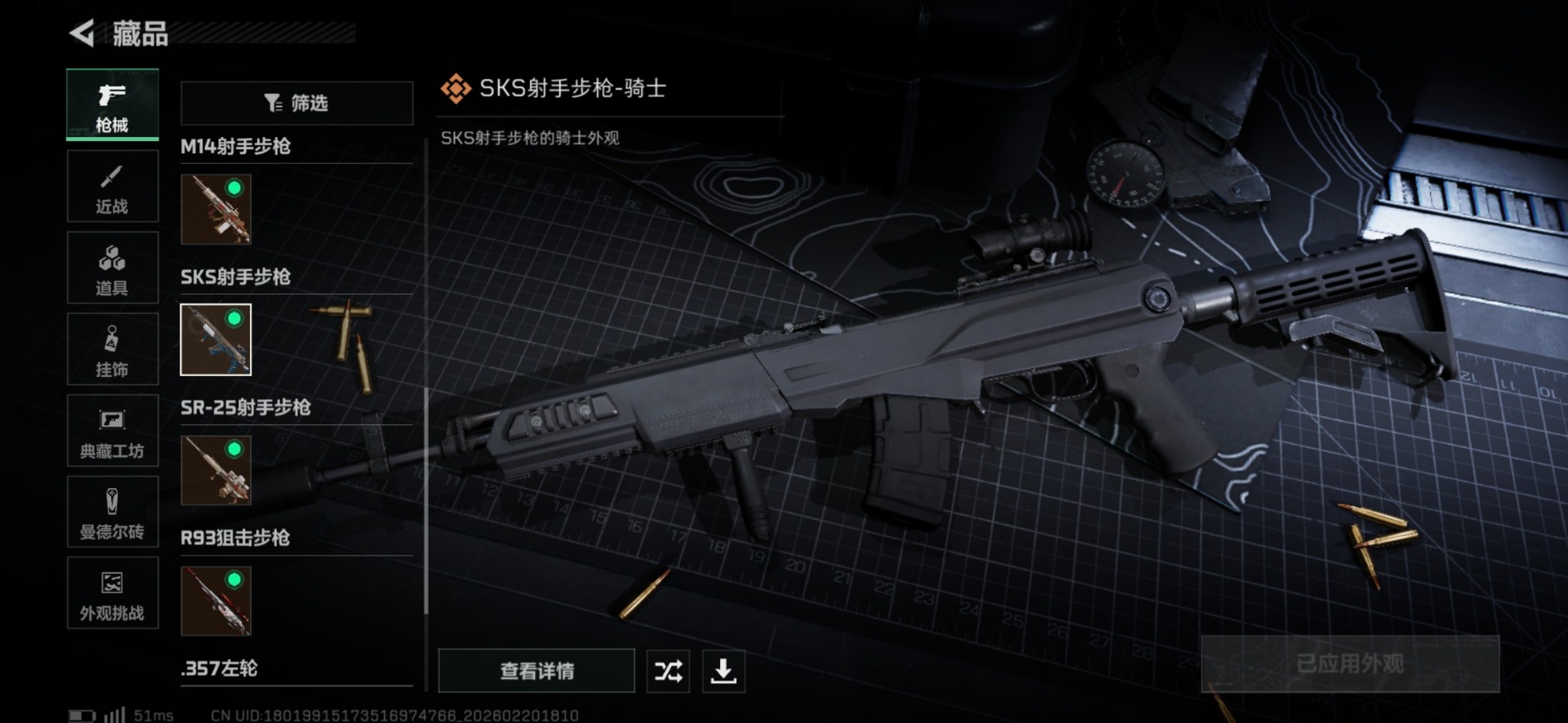 SJZQM458584三角洲行动账号详情图27