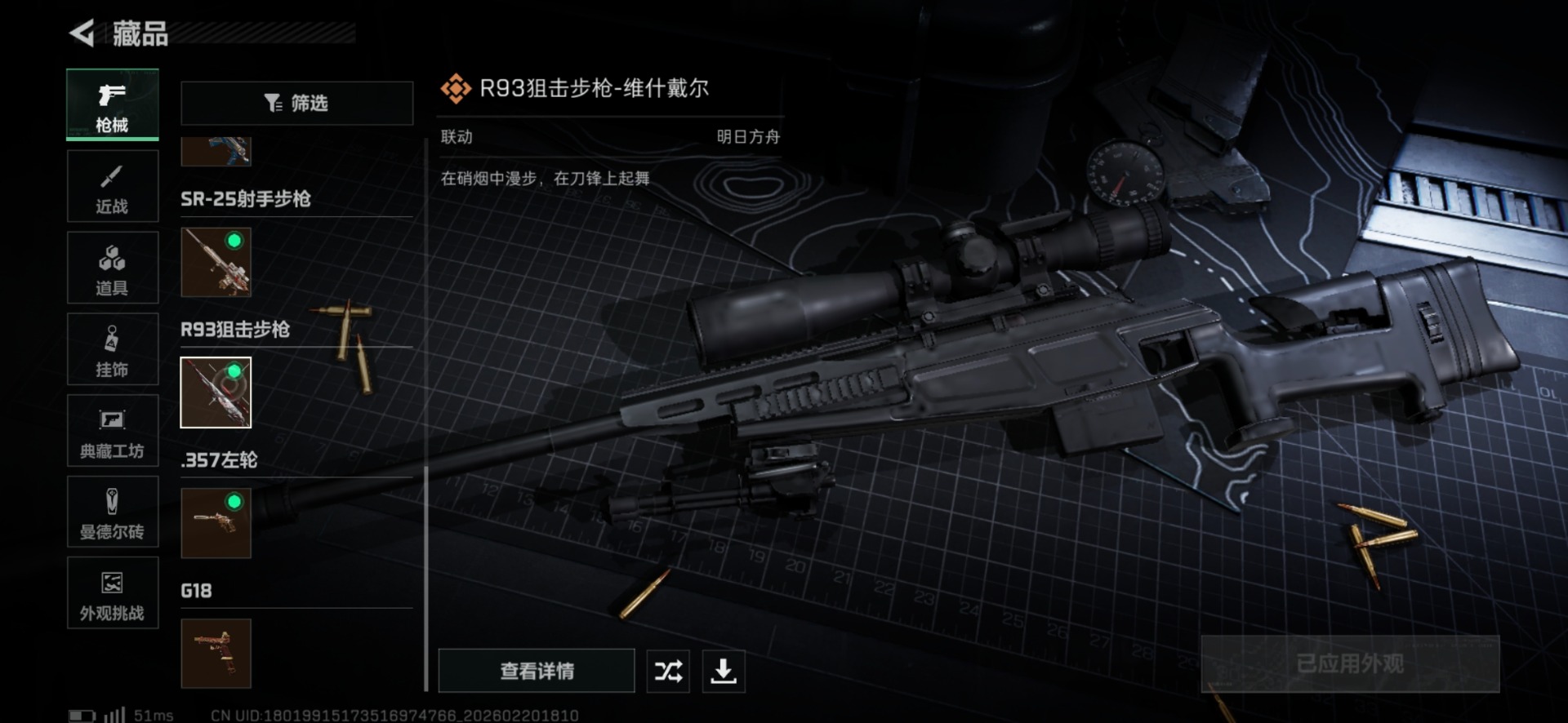 SJZQM458584三角洲行动账号详情图29